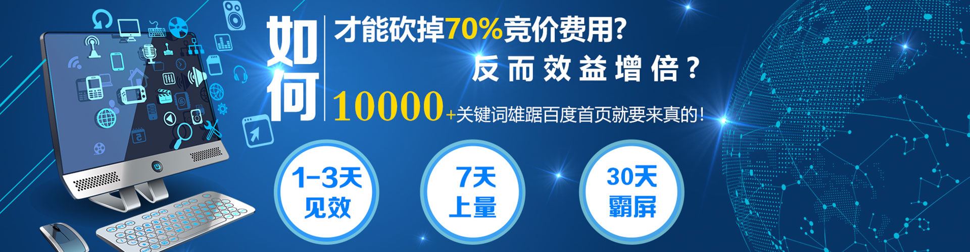 德惠百度竞价代理